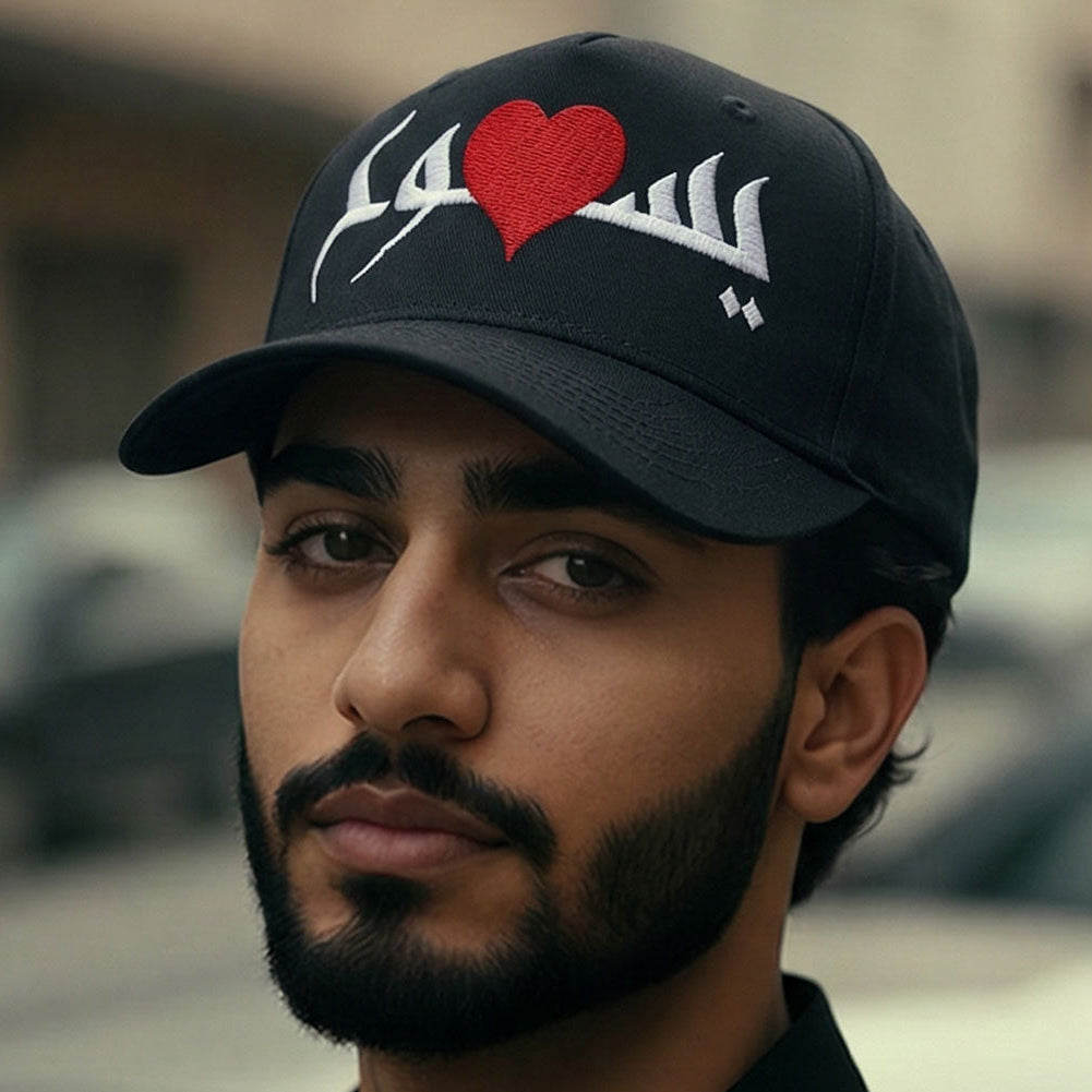 "Jesus' Love" Arabic Black Hat - Adjustable Velcro-back