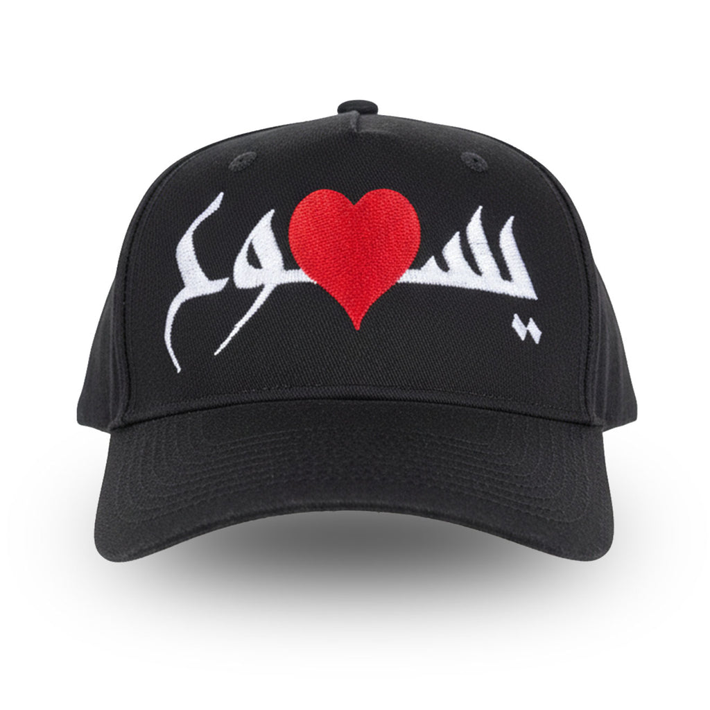 "Jesus' Love" Arabic Black Hat - Adjustable Velcro-back
